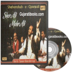 Sher Ali Mehr ali MP3 Song