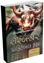 Sharebazar Profitable Funda Sharebazar Profitable Funda