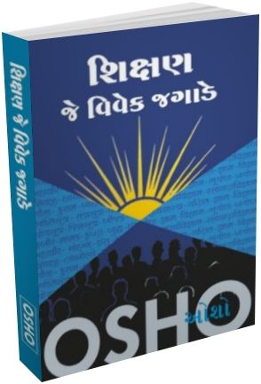 Shikshan Je Vivek Jagade