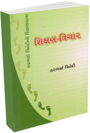 Shikshan Vichar Shikshan Vichar