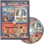 Shivjini DVD 4 in 1