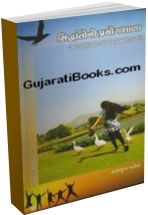 Siddhantoni prayogshala