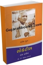 Sokretis Ras Darshan