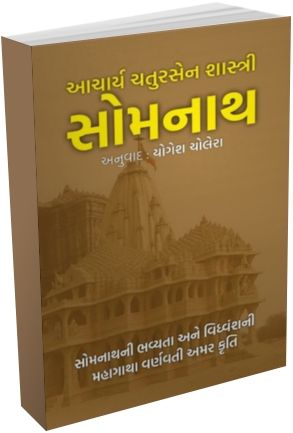 Somnath Somnath