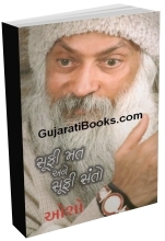 Sufi Mat Ane Sufi Santo