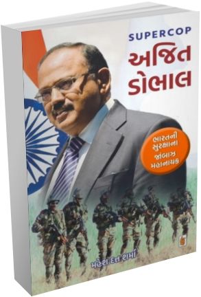 Supercop Ajit Doval Supercop Ajit Doval