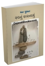 Man Women Swanu Sarnamu