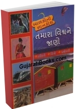 Tamara Vishvane jano