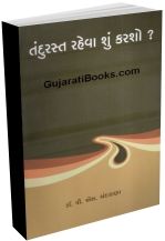 Tandurast Raheva Shu Karasho