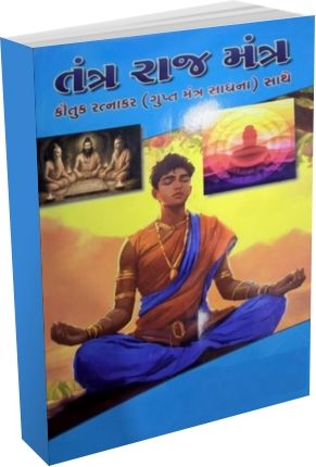 Tantra Raj Mantra
