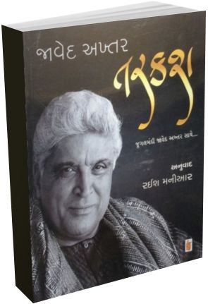 Tarakash Tarakash
