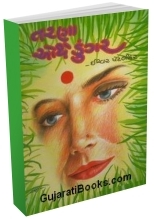 Tarana Authe Dungar Tarana Authe Dungar