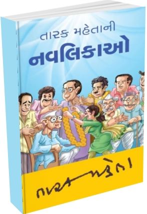 Tarak Mehta Navlikao