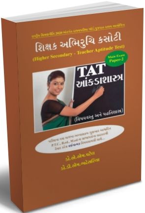TAT Aakadashastra Main Paper - 2 TAT Aakadashastra Main Paper - 2