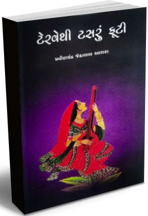 Tervethi Tasaru Futy