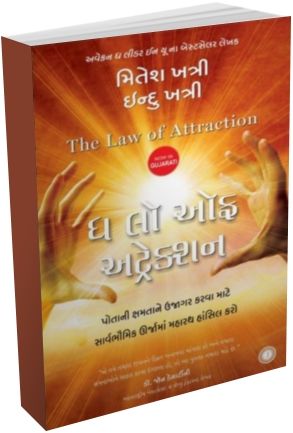 The Low of Attraction