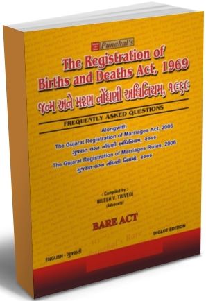 The Registation of Births and Deaths Act 1969 in Gujarati The Registation of Births and Deaths Act 1969 in Gujarati