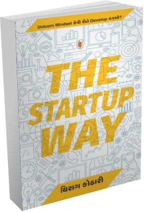 The Startup Way The Startup Way