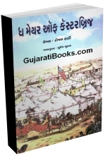 The Mayor Of Casterbridge