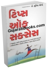 Tips Of Success Tips Of Success