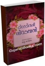 Tolstoy Ni Bodh kathao