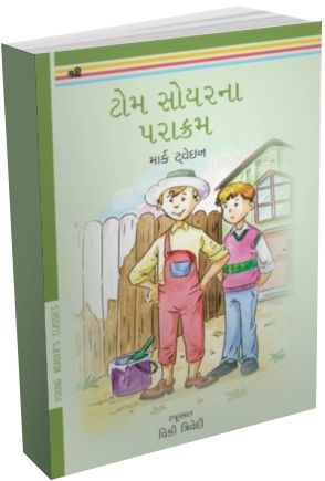 Tom Sawyernan Parakram