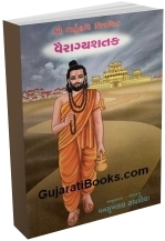 Vairagyashatak