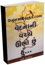 Vednani Vachche Ubho Chu Hu 