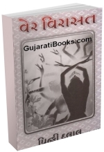 Ver Virasat Ver Virasat