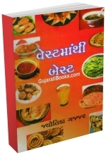 Waste Mathi Best Waste Mathi Best