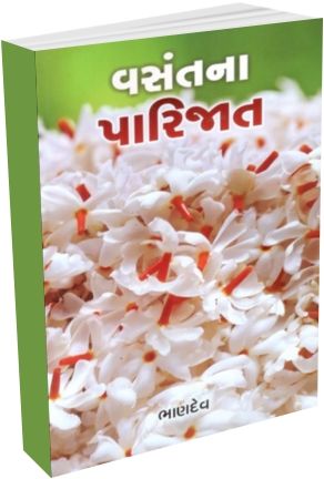 Vasant Na Parijat