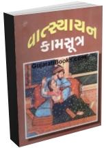 Vastyayan Kamsutra