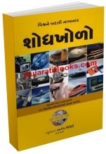 Vishwane Badali Nakhanar Shodhkhodo