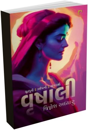 Vrushali Vrushali