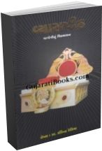 Vyaspith Vaghdevinu Vikramasan