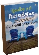 Yuvanima Karo Retirment Planing