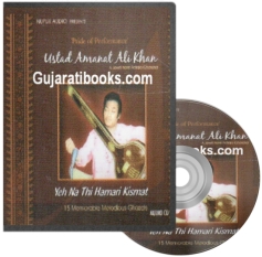 Yeh Na Thi Hamari Kismat MP3 CD Song