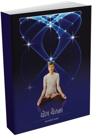 Yog Chetana
