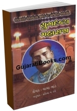 Yugdrashta Maharaja Yugdrashta Maharaja