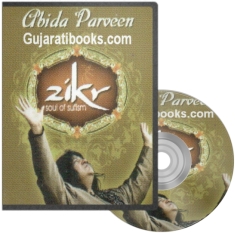 Zikr Abida Parveen MP3 CD Song