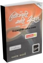 Aa Udhyogpati Ati Safal Thaya Karan Ke Aa Udhyogpati Ati Safal Thaya Karan Ke