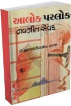 Alok Parlok Alok Parlok