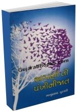 Aapni to Pankhini Jat