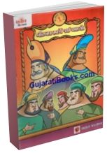 Akbar - Birbal Akshar Chirakatha (Set Of 4 books) Akbar - Birbal Akshar Chirakatha (Set Of 4 books)