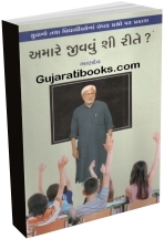 Amare Jivavu Shi Rite Amare Jivavu Shi Rite