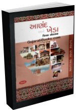 Anand Ane Kheda District Atlas Map (Gujarati)