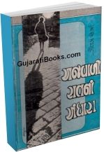 Ajwali Raatna Andhara