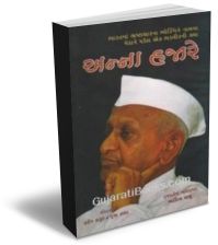 Anna Hazare