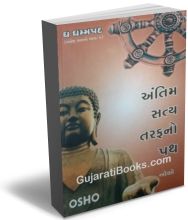 Antim Satya Tarf No Path