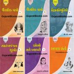 Pauranik Patro Bhag 1- 20